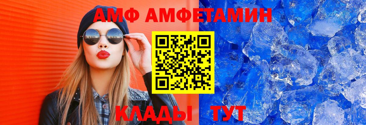 АМФЕТАМИН Premium Орехово-Зуево