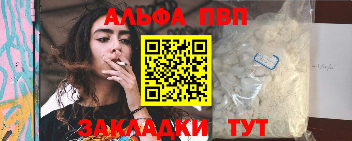 Alfa_PVP  Вход с VPN  A PVP кристаллы  A PVP мука  магазин    Альфа ПВП мука  Орехово-Зуево 