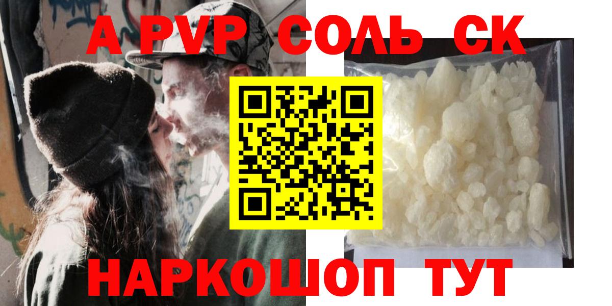 Alpha PVP мука Орехово-Зуево
