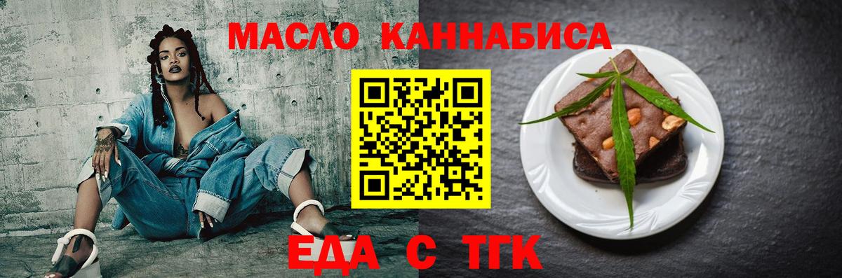Орехово-Зуево  Печенье с ТГК конопля  Вход с VPN 