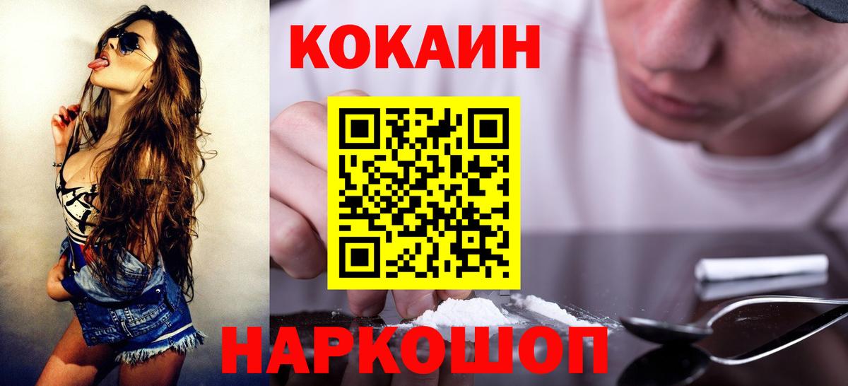 закладка  КОКАИН VHQ  Орехово-Зуево  Вход с VPN  КОКАИН Эквадор 