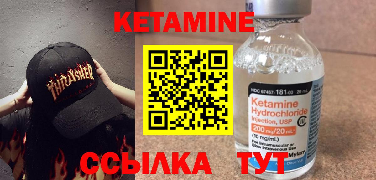 КЕТАМИН VHQ Орехово-Зуево