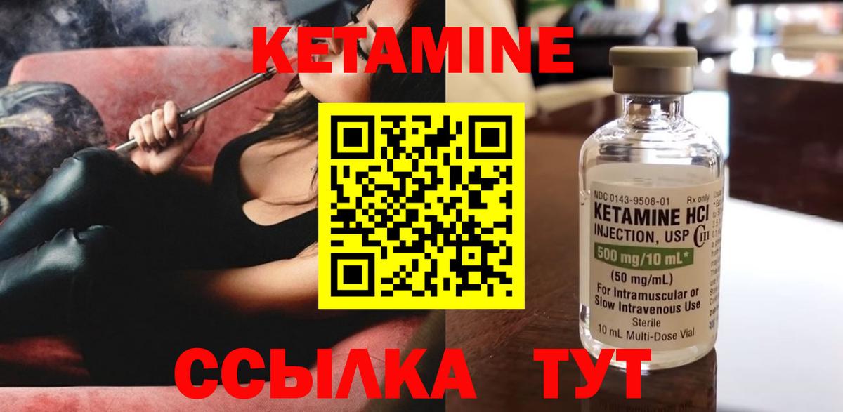 Орехово-Зуево  Кетамин ketamine  Вход с VPN  КЕТАМИН VHQ 