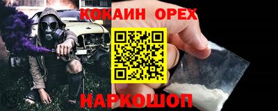 кокаин Обь