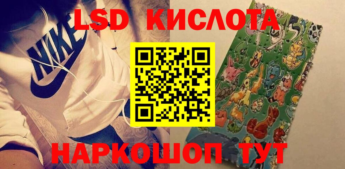 Лсд 25 экстази кислота  Лсд 25 экстази ecstasy  Вход с VPN  Орехово-Зуево 