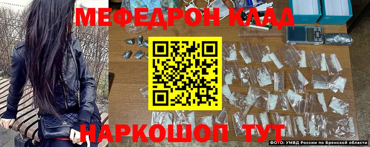 Меф мяу мяу кристаллы Орехово-Зуево