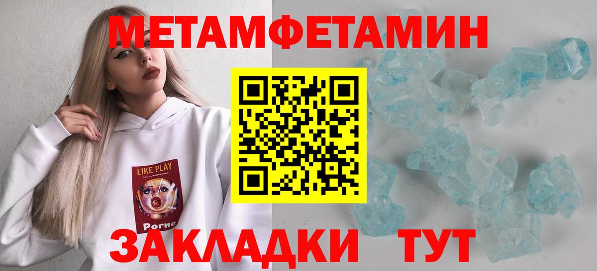 Первитин Декстрометамфетамин 99.9% Орехово-Зуево