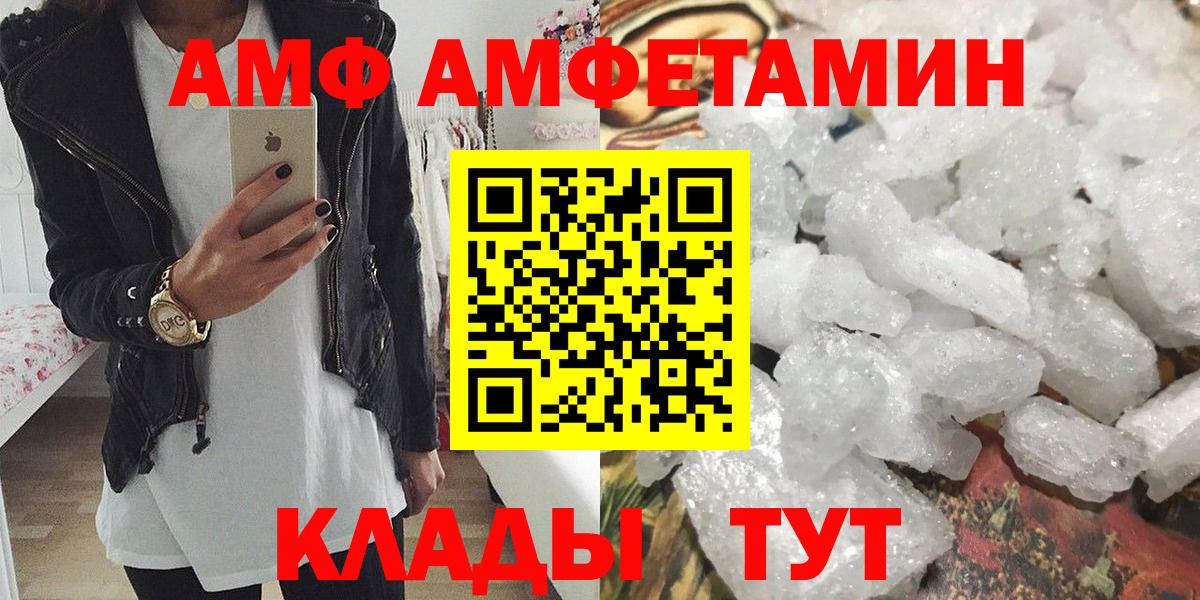 Первитин Декстрометамфетамин 99.9%  Вход с VPN  Орехово-Зуево 
