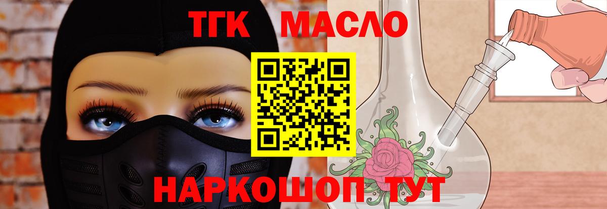 Орехово-Зуево  наркотики  Дистиллят ТГК вейп с тгк  Вход с VPN  OMG ссылка  ТГК концентрат 