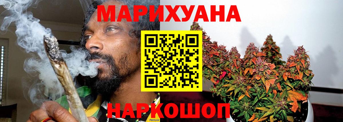 Каннабис план  Бошки Шишки AK-47  Вход с VPN  Орехово-Зуево  Конопля MAZAR 