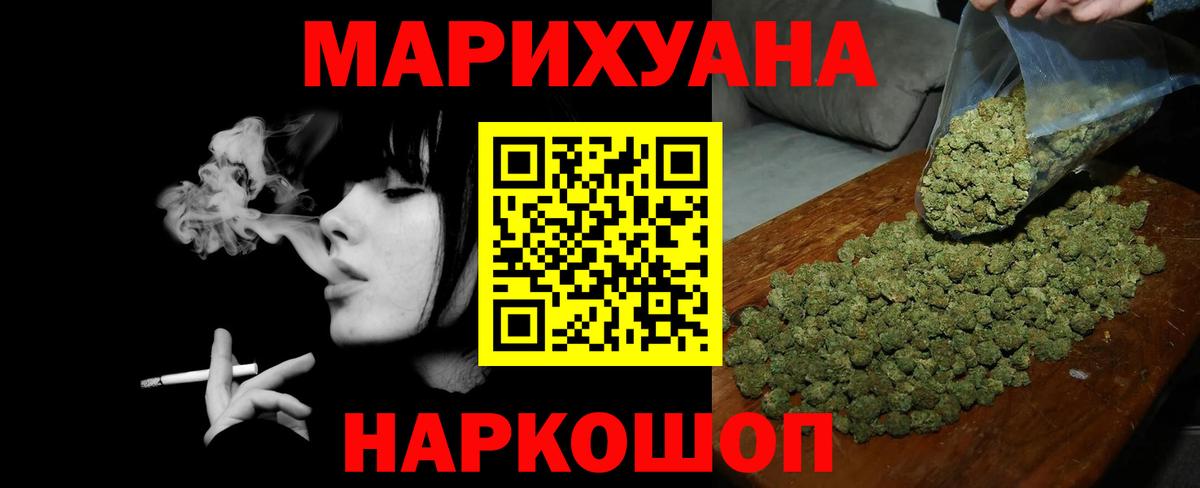 Конопля THC 21% Орехово-Зуево